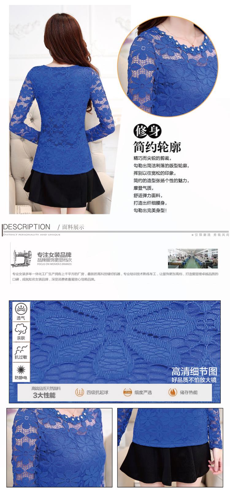 婉敏2015秋季新款女长袖修身T恤大码镂空蕾丝打底衫wr01463 蓝色 S