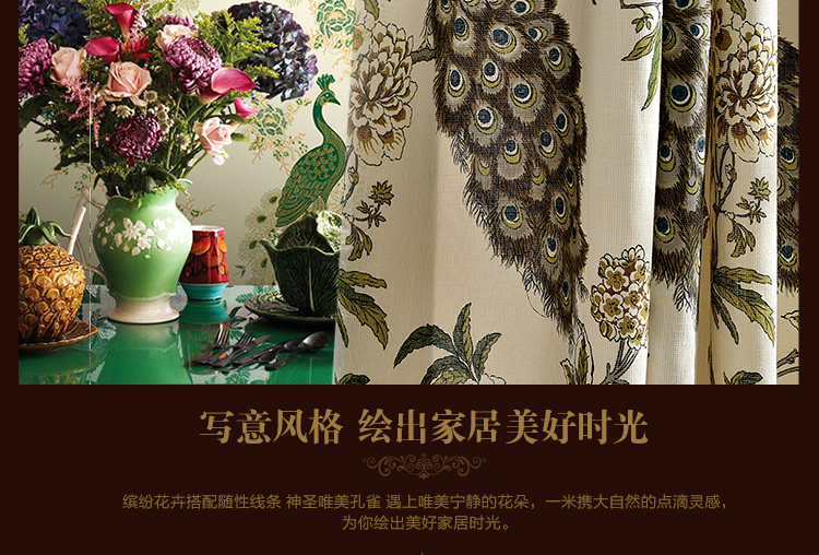 
                                        一米 定制孔雀中式窗帘成品棉麻现代客厅卧室落地窗纱帘飘窗遮光帘 布帘 定制一米打孔                