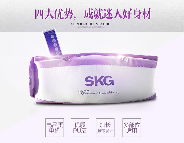 SKG SKG4006甩脂按摩器 减肥按摩腰带 减肥器材懒人运动机 震动抖抖机