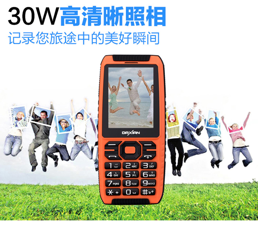 大显（DaXian） DX968 移动/联通2G 三防老人手机 橘色