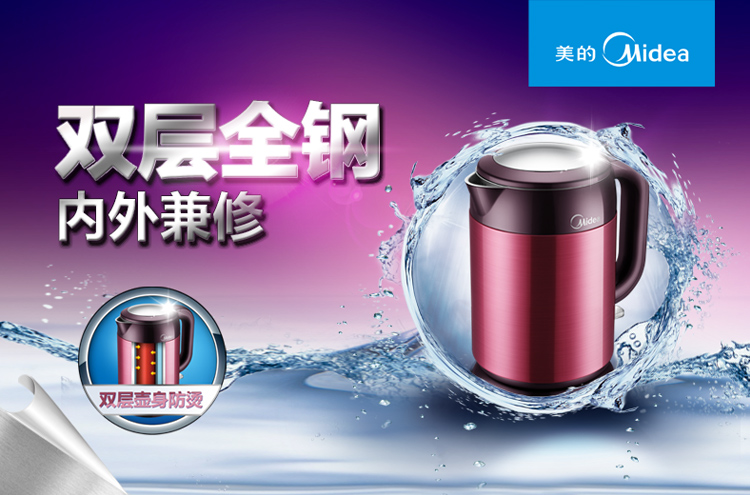 美的（Midea）电水壶1.7L 304不锈钢电热水壶 双层彩钢烧水壶 赤兔H317E4a