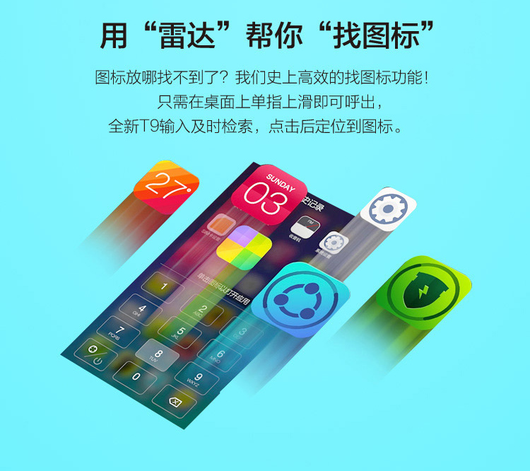 联想 A916 联通4G （8G ROM） 黑色