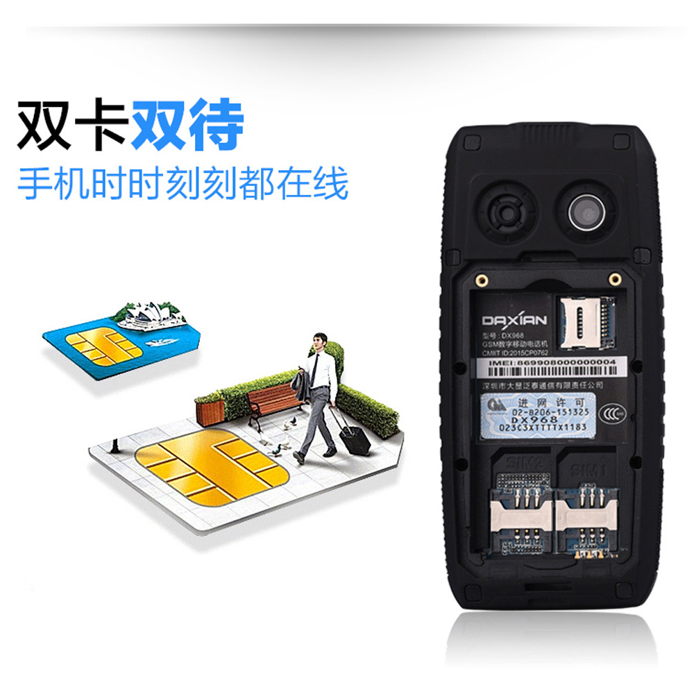 大显（DaXian） DX968 移动/联通2G 三防老人手机 橘色