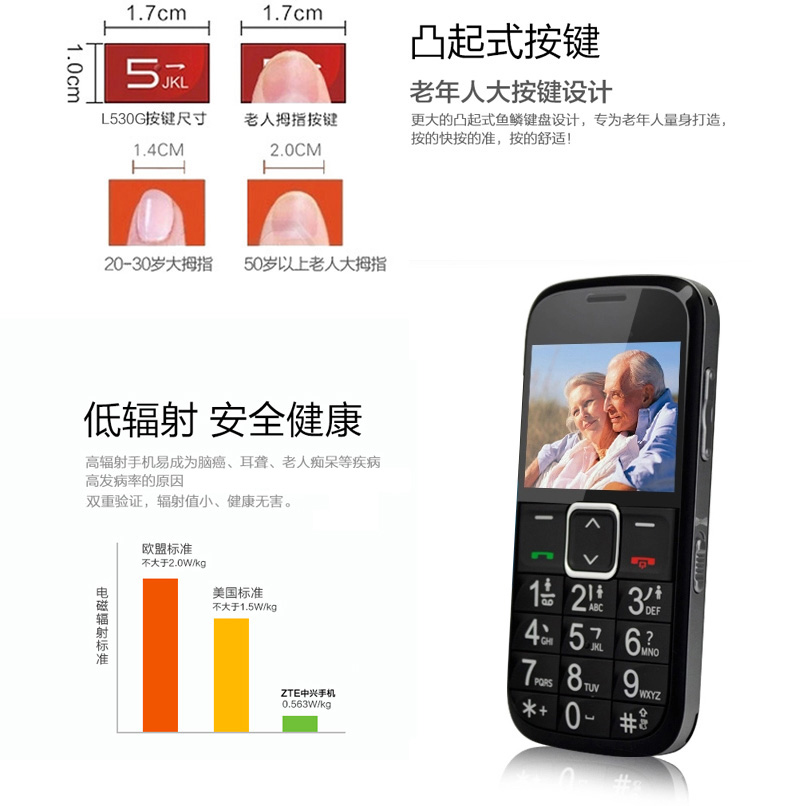 
                                        中兴（ZTE）L530G 移动/联通2G 老人手机 黑色 老年版                