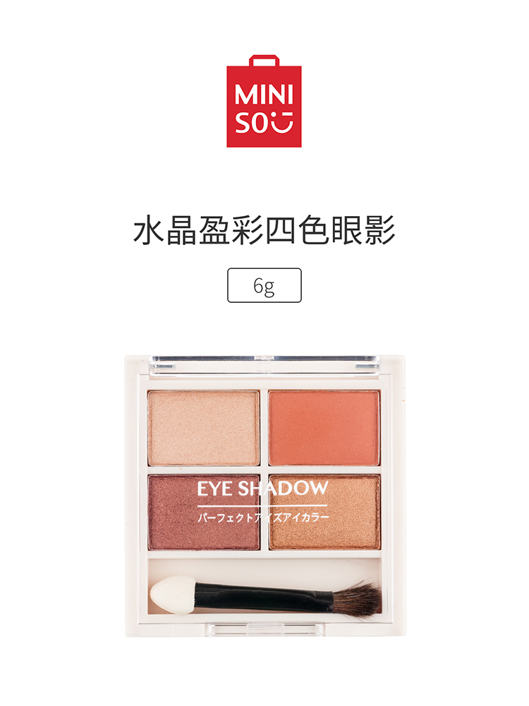 0折_名创优品(miniso)水晶盈彩四色眼影6g 优雅粉紫(易上妆 眼影盘 显