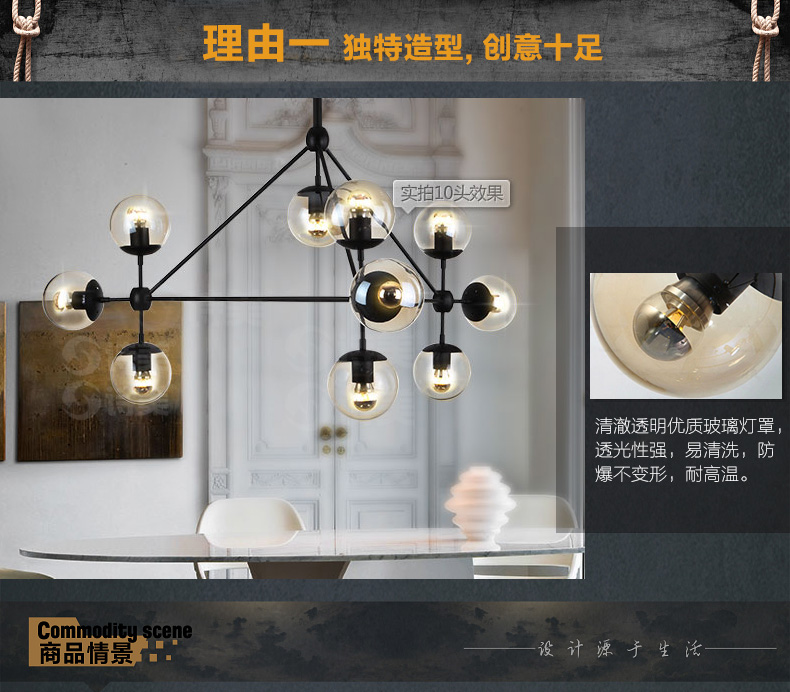 诗美 创意个性北欧玻璃球办公室吊灯具工业复古服装店餐厅客厅魔豆吊灯   10头黑色+送半电镀球泡