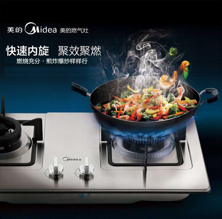 美的（Midea） 不锈钢内旋火 嵌入式燃气灶(天然气)JZT-Q636