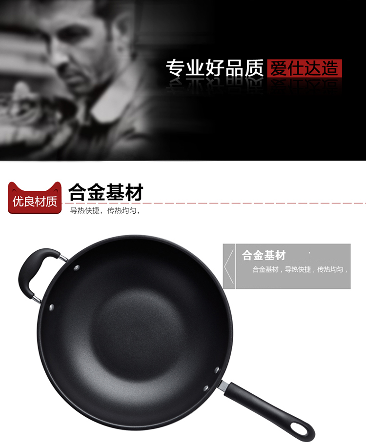 
                                        爱仕达炒锅ASD少油烟不粘锅 电磁炉通用烹饪锅具NWG8334E 34CM                
