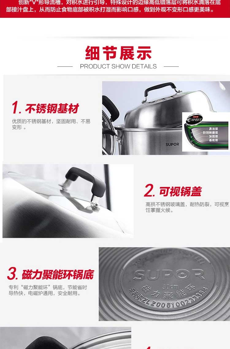 
                                        苏泊尔（SUPOR）味鲜 不串味三层 不锈钢复底蒸锅 燃气电磁炉通用 SZ26E1直径26cm                