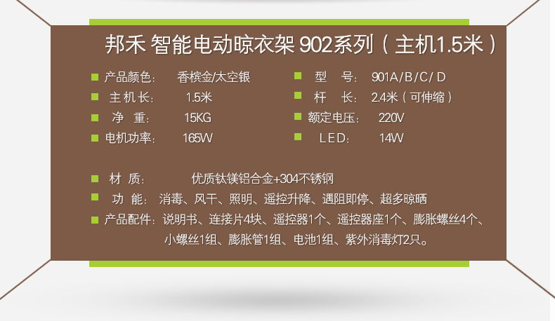 【包安装】邦禾 电动晾衣架 自动智能遥控晒衣架 升降阳台晾衣机 折叠挂衣架 照明 风干消毒 香槟金(1.2米主机) 四杆伸缩+LED照明