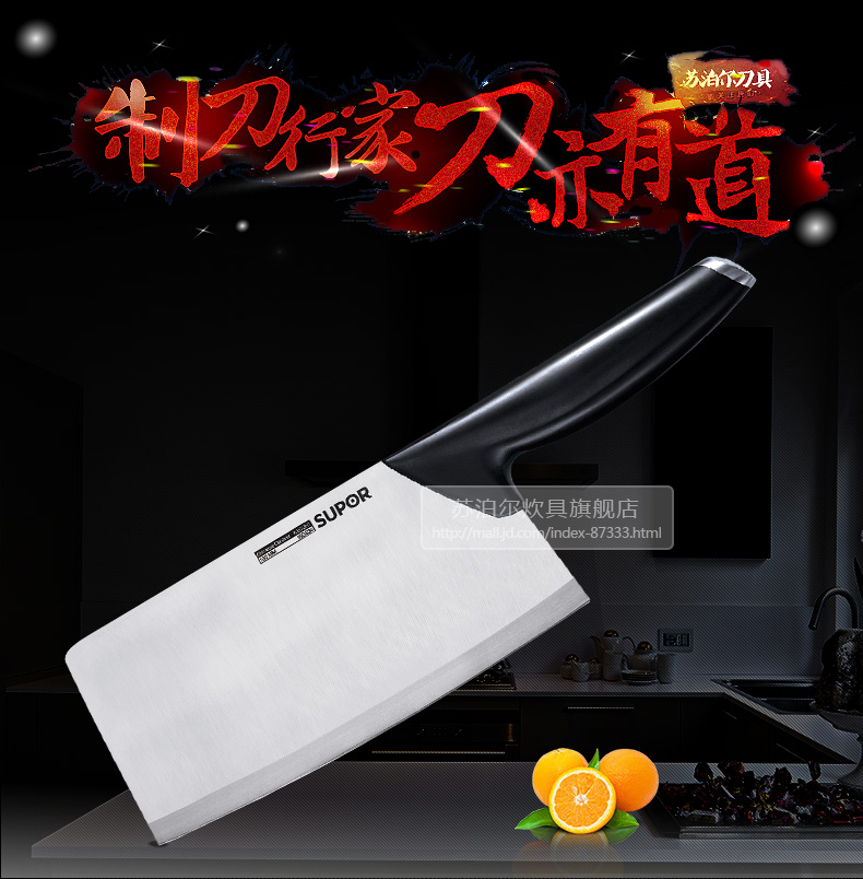 苏泊尔（supor）不锈钢刀具厨房180mm切片刀KE180AC1