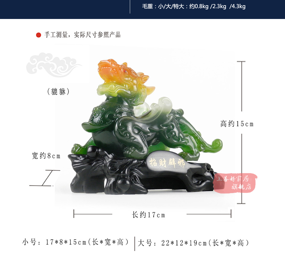 
                                                            上善好（THE.GOOD） 开业礼品貔貅大摆件工艺品 办公室电视柜装饰品 风水招财客厅摆设 PX 大号招财貔貅 墨玉色 长约22厘米                