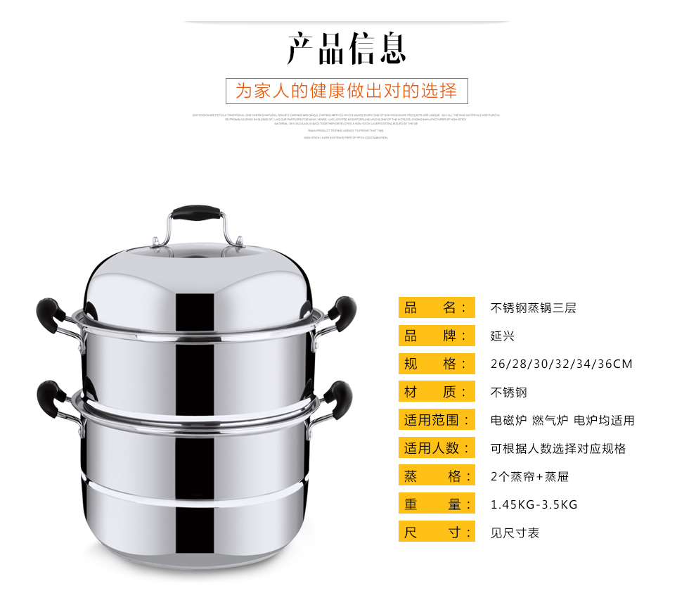 延兴 不锈钢蒸锅二层三层多层复底蒸煮双层汤锅 电磁炉煤气灶通用 28三层