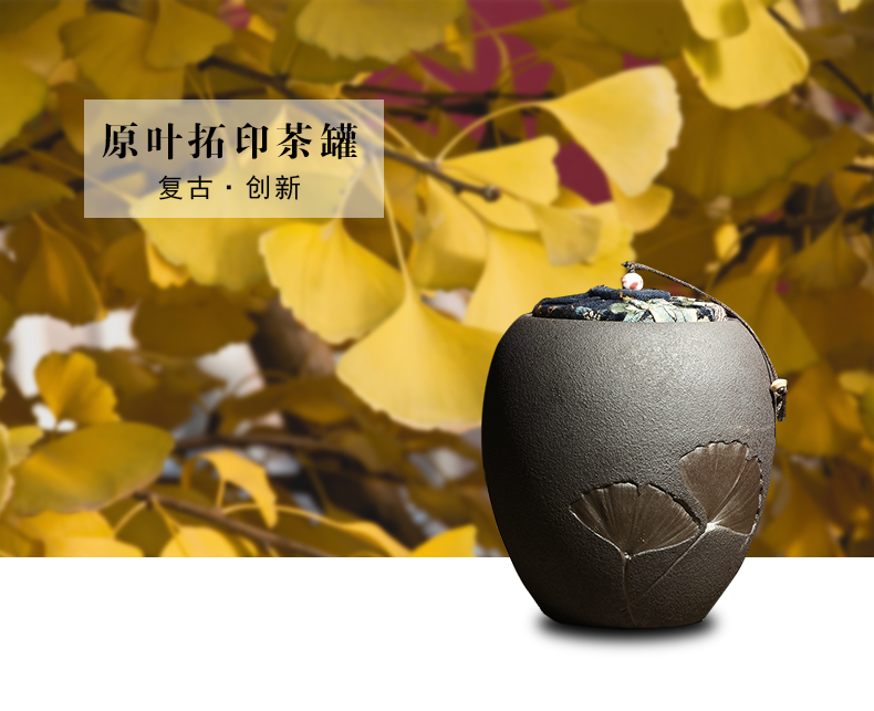 茶叶罐 普洱干货密封罐 花茶红茶茶叶包装盒 复古树叶拓印 粗陶茶叶罐 款式一
