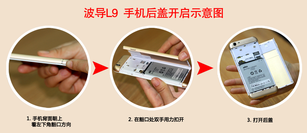波导 L9 移动4G智能手机 双卡双待 金色