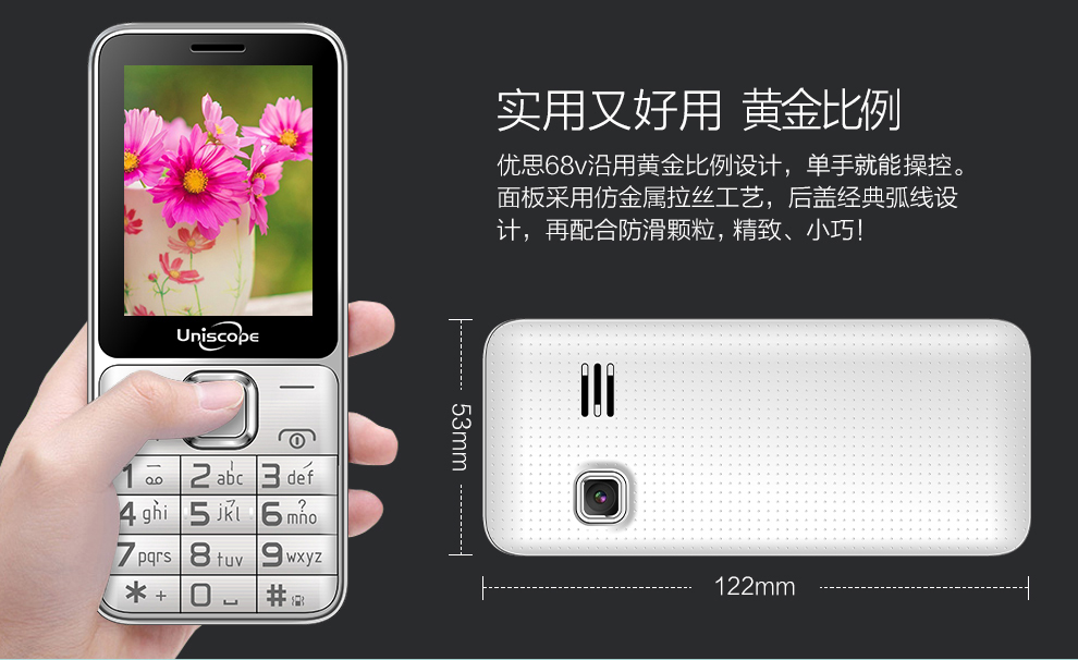 优思（Uniscope）US68v 电信2G老人手机 金色