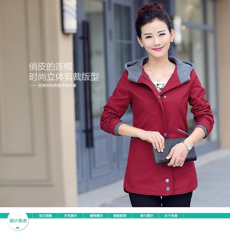 
                                        欣依煊 2016秋冬大码撞色连帽风衣女中长款外套 暗红色 XXXXL                