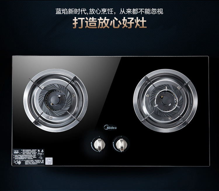 
                                        美的（Midea） 黑晶立体内旋火 台嵌两用燃气灶具(液化气）JZY-QL303B                