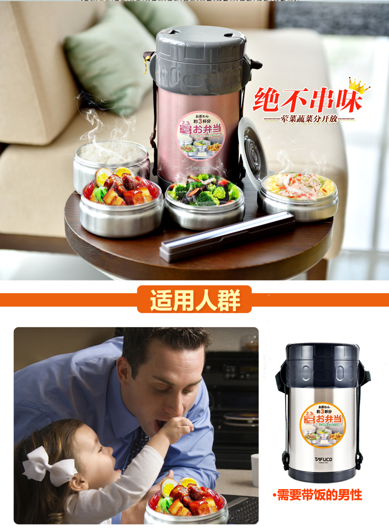 
                                        泰福高（TAFUCO） 日本泰福高保温饭盒不锈钢学生保温桶真空多层 免加热大容量分层 2.3升4层桃粉色                