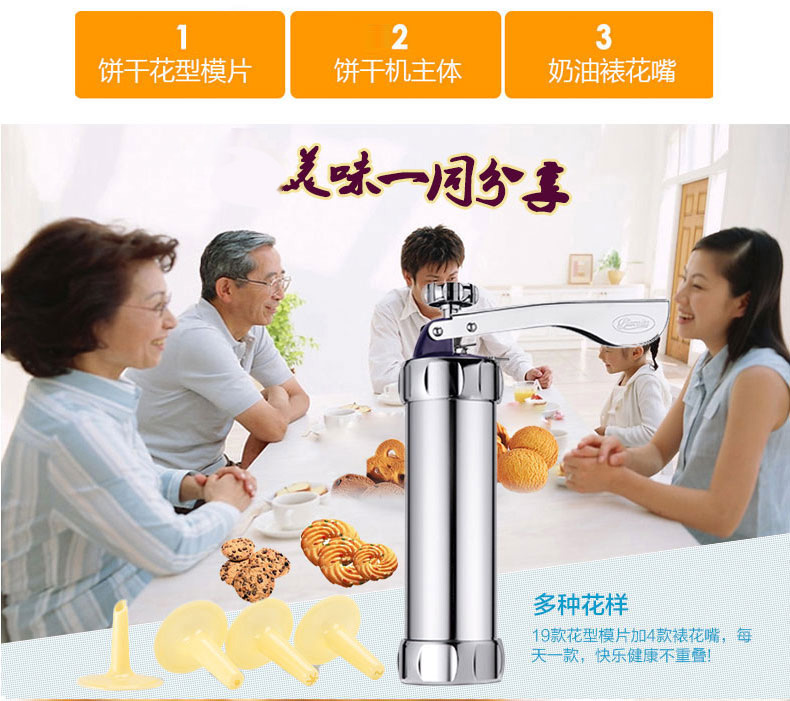 
                                        蜜福（MINEFREE） 烘焙工具家用饼干机 曲奇饼干制作工具 模具裱花枪 曲奇裱花器                