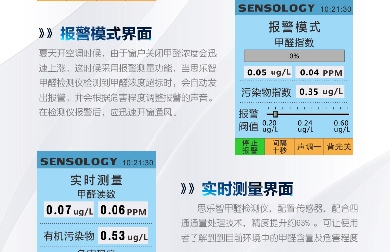 思乐智MEF500 家用甲醛测试仪车用室内甲醛检测仪器TVOC空气检测仪