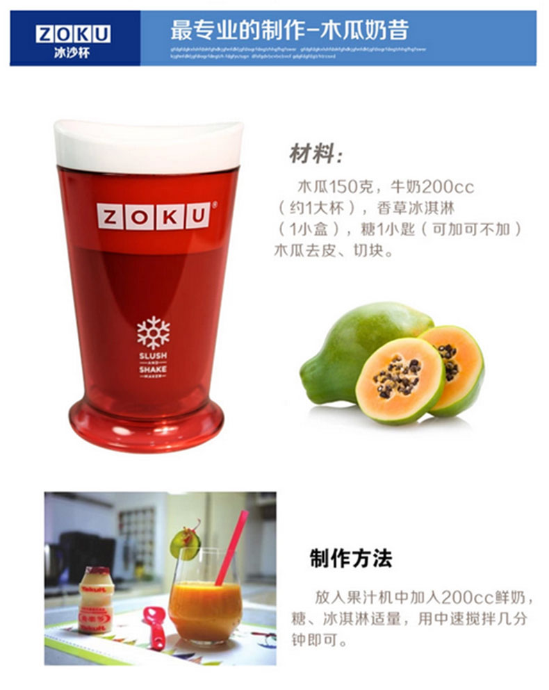 左器 ZOKU沙冰杯美国冰沙杯 无需插电自制奶昔杯 创意柠檬冰激凌杯 紫色