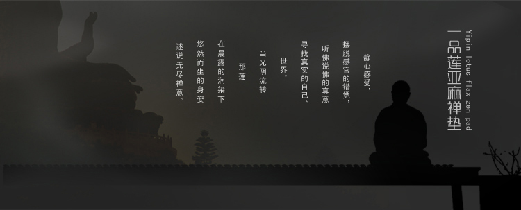 Nobildonna 亚麻刺绣蒲团 禅坐垫 打坐垫 榻榻米 座垫 禅垫 地垫 绣花A款 60*60*3cm
