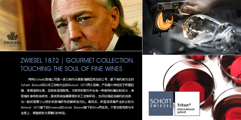 
                                                            德国原装进口肖特圣维莎SCHOTT ZWIESEL水晶红酒杯套装大号勃垦第葡萄酒杯高脚杯 839毫升红酒杯单支                