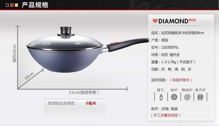 
                                        弗欧（WOLL） 德国制造WOLL不粘锅雅致钻石系列30cm中式炒锅炒菜锅少油烟不粘锅                