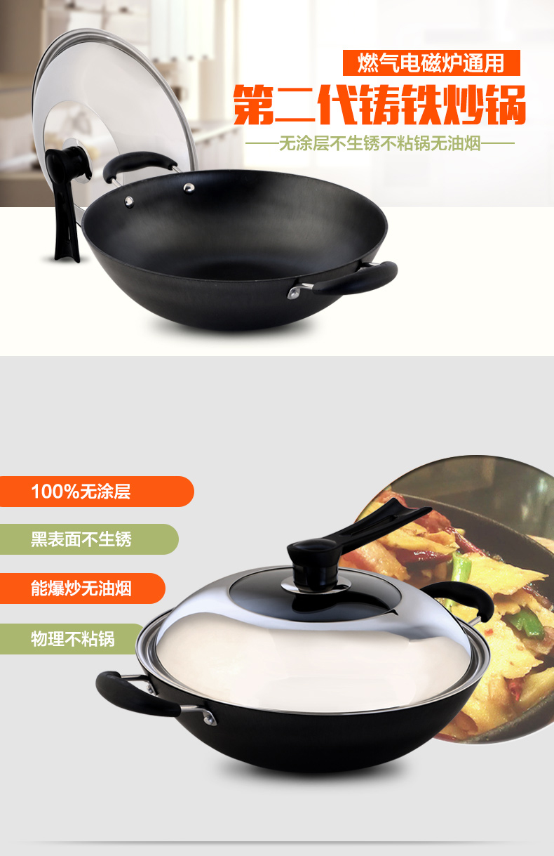 豪森(HAOSN)铸铁锅燃气电磁灶通用炒锅不粘锅不锈生铁锅40cm 含锅盖