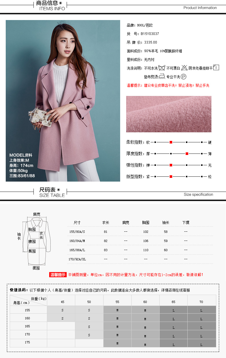 
                                        芭欧2016秋季新款 羊毛双面绒呢大衣手工毛呢大衣时尚女士长款修身毛呢外套 藕粉色 M                