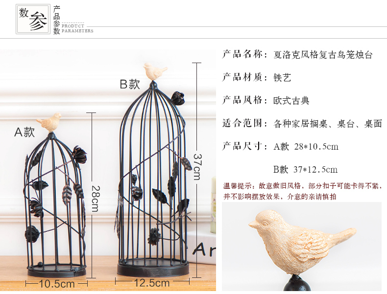 
                                        优贝家 复古鸟笼欧式烛台 浪漫烛光晚餐铁艺摆件蜡烛架座创意婚庆马风灯 夏洛克烛台(大号)                