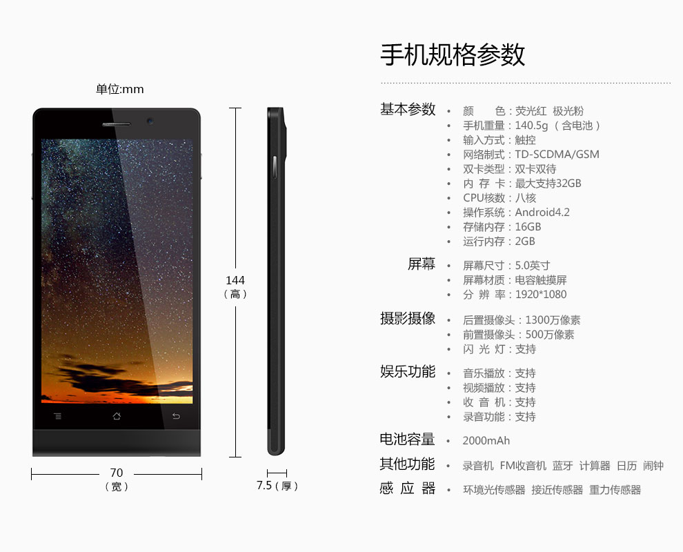 天语（K-Touch）Kis 7 nibiru火星一号H1 移动联通双3G双卡八核智能手机 荧光红