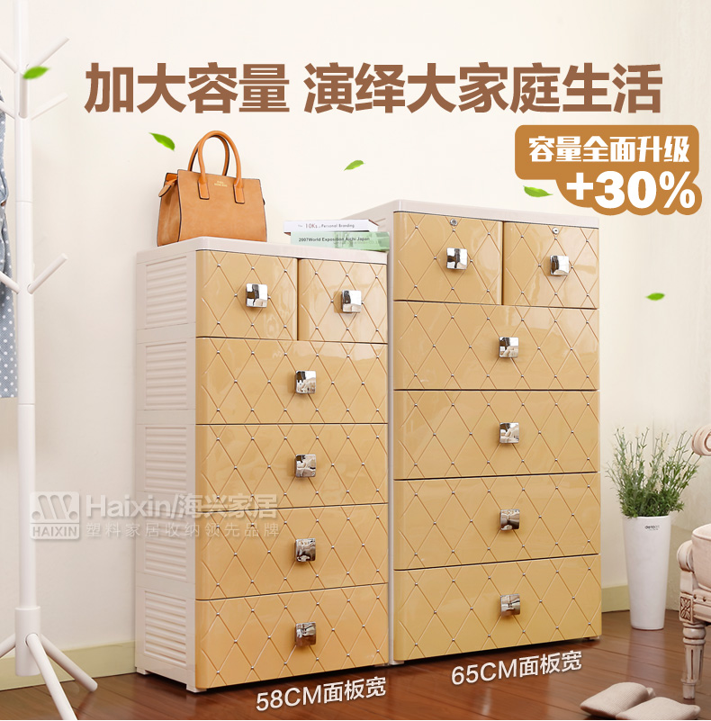 HAIXIN海兴也雅加大加宽抽屉式收纳柜塑料 5层带锁整理储物柜宝宝衣柜65厘米面板 卡其色 五层-惊喜大容量 衣物任性收纳