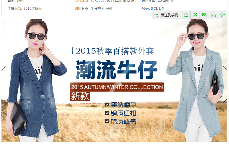 朵迪莎2015秋装女牛仔外套中长款外套 西装 薄款大码休闲西服8203 深蓝色 XL