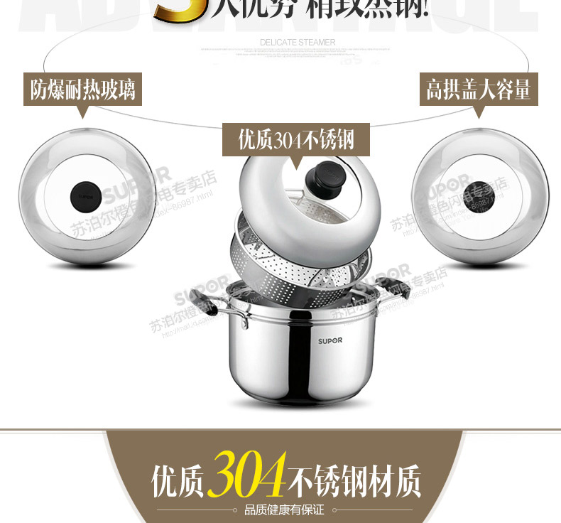 苏泊尔  复底加厚24cm不锈钢汤蒸锅多用锅电磁炉通用单层SZ24S1