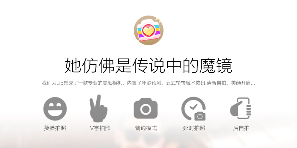 UIMI 优米U5 智能手机 移动联通双4G手机 双卡双待 白色