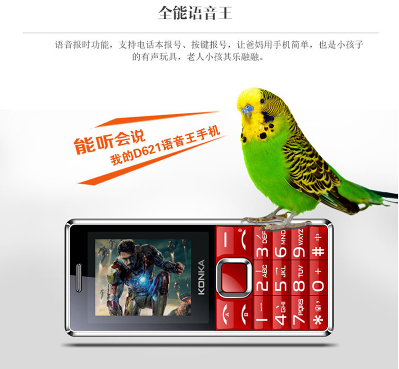 康佳（KONKA）D621 老人手机 移动/联通2G双卡双待 黑色