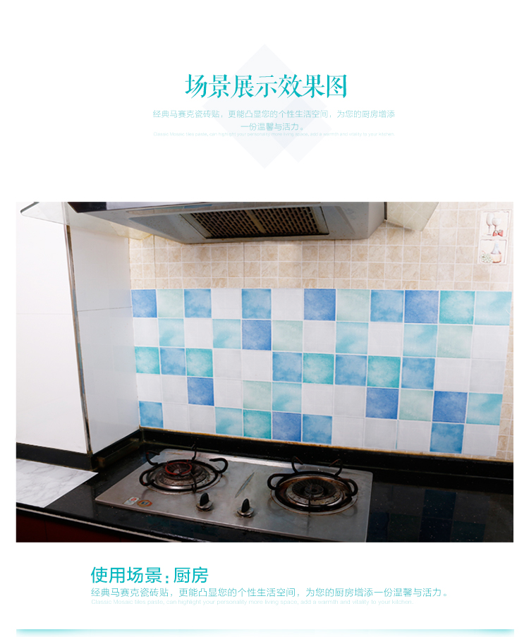 Magic fix厨房耐高温防油贴纸马赛克墙贴自粘浴室瓷砖贴墙纸卫生间防水壁纸 HWP-623蓝 0.5米固定宽x1米长