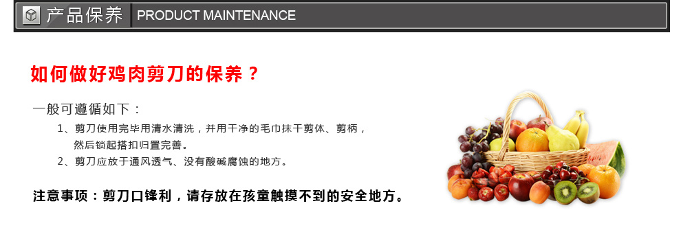
                                        品品优厨具碳化不锈钢多功能厨房剪刀 UJ003-01                