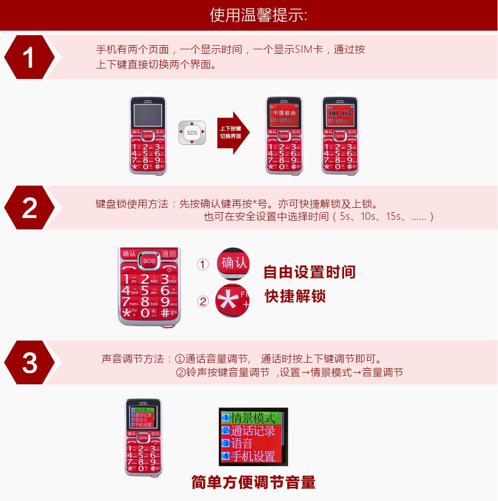 大显 DX800 移动/联通老人手机备用机长待机大声音大字体老人机功能机 红色