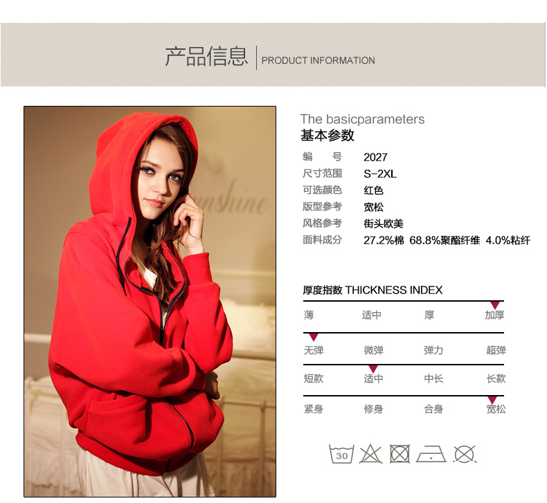 夜夕雨 2015秋冬新款连帽红色卫衣女长袖拉链开衫宽松大码抓绒加厚保暖外套潮 W2027 红色 L