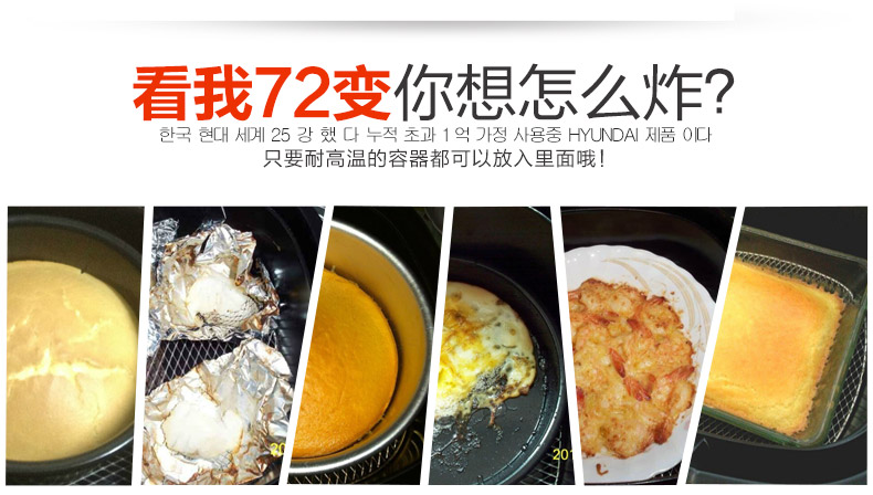 韩国现代二代无油空气炸锅家用电炸锅大容量薯条机