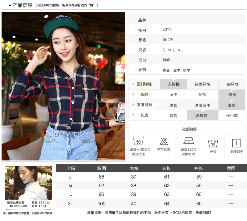贝洛琪长袖衬衫女韩版休闲格子打底棉麻衬衣女上衣 纽扣格子 L