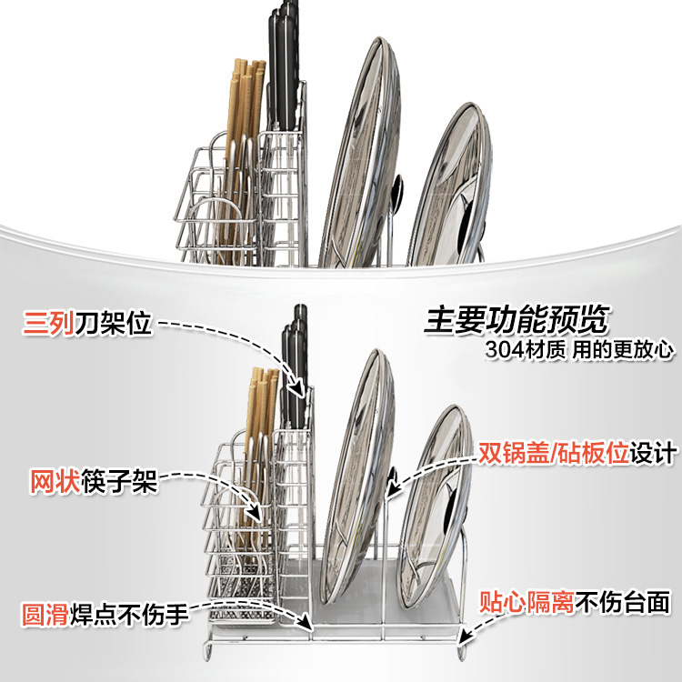 
                                                            HAOFANGBIAN 304不锈钢台式砧板架筷子筒锅盖收纳置物刀架 多功能筷刀收纳架                