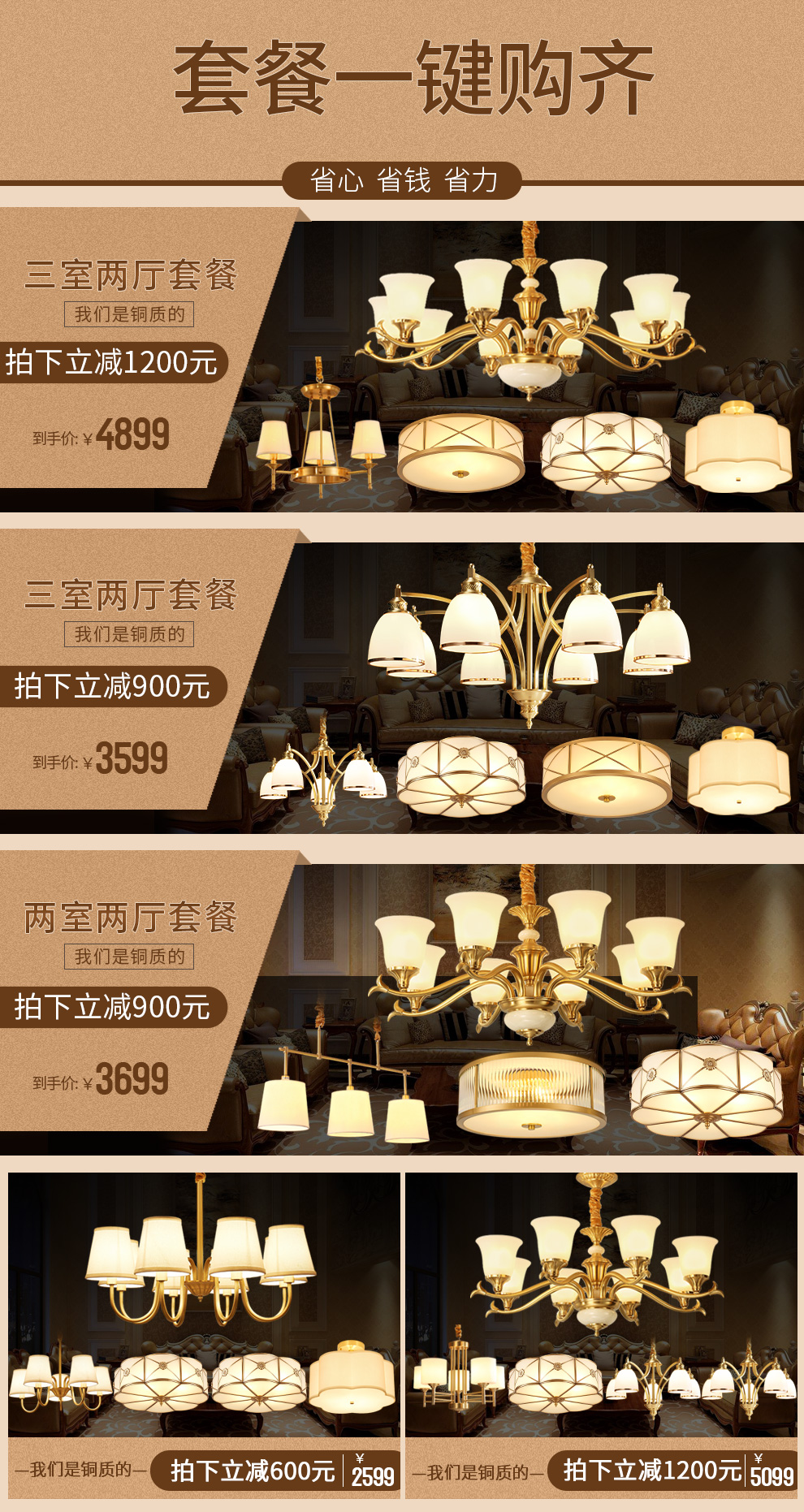 铜陶瓷玉石客厅灯全铜吊灯铜卧室灯饰房间灯三室两厅组合全屋灯具套餐