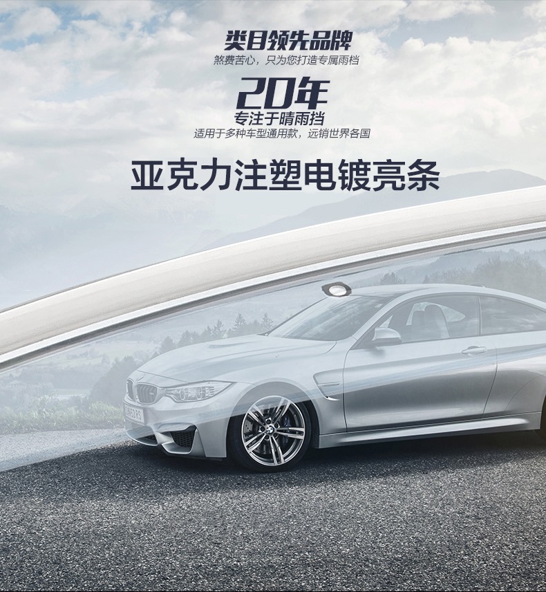 维诺亚 汽车晴雨挡车窗雨眉遮雨挡板改装 雷诺科雷嘉_ 2折现价126元