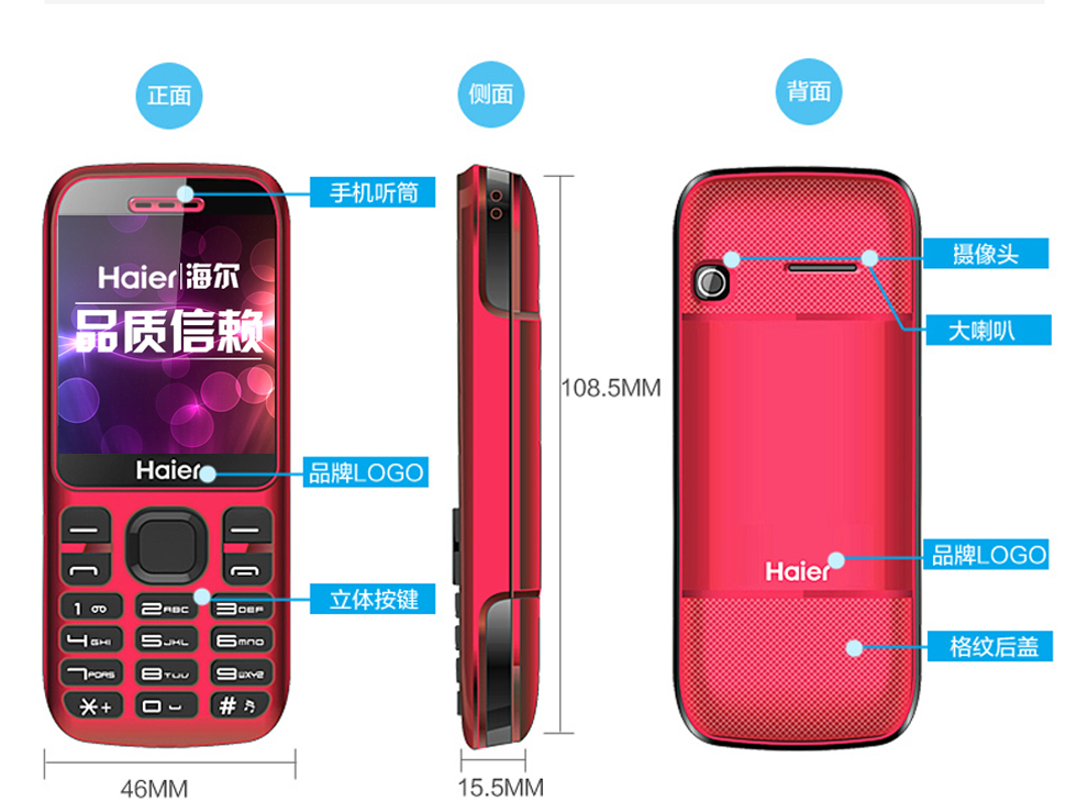 海尔（Haier）HG-M311 移动/联通2G老人手机 双卡双待 炫酷黑