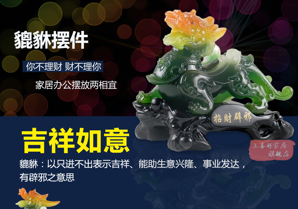 
                                                            上善好（THE.GOOD） 开业礼品貔貅大摆件工艺品 办公室电视柜装饰品 风水招财客厅摆设 PX 大号招财貔貅 墨玉色 长约22厘米                