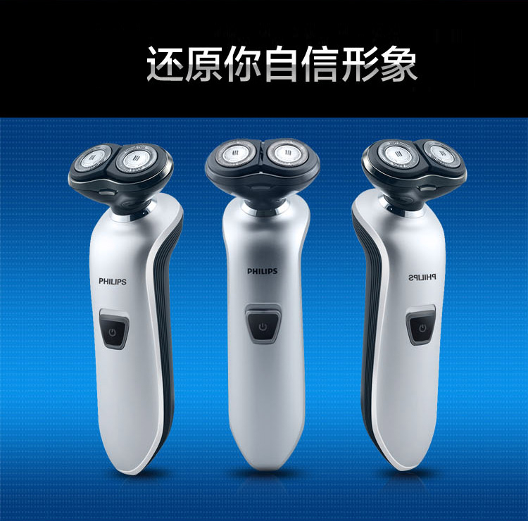 飞利浦（PHILIPS）电动剃须刀S520 男士电动刮胡刀胡须刀 全身水洗2D智能贴合